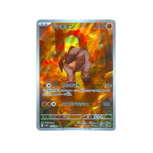 Terrakion SV11W 133/086 AR Card