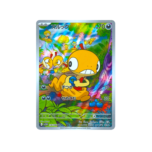 Scraggy SV11W 136/086 AR Card