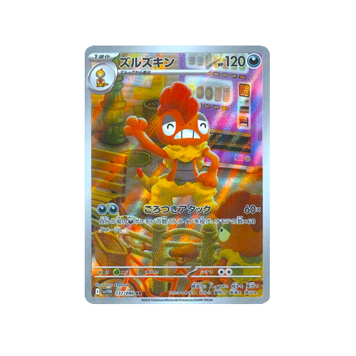 Scrafty SV11W 137/086 AR Card