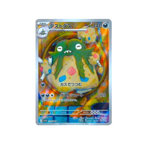 Garbodor SV11W 139/086 AR Card