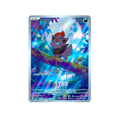 Zorua SV11W 140/086 AR Card