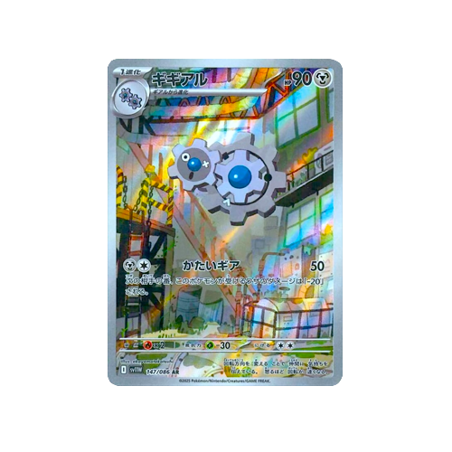 Klang SV11W 147/086 AR Card