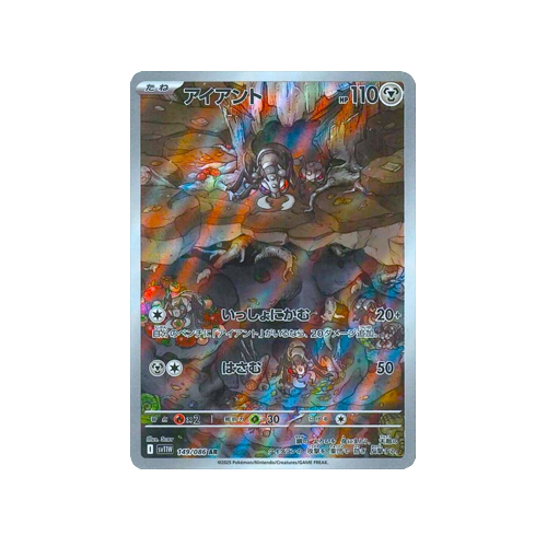 Durant SV11W 149/086 AR Card