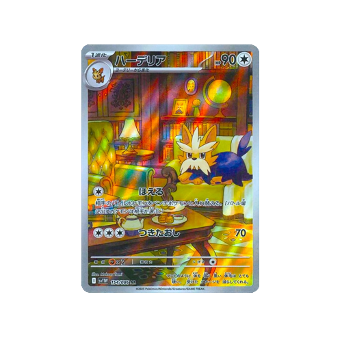 herdier pokemon card Herdier SV11W 154/086 AR Card