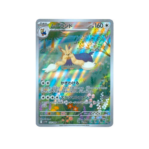 Stoutland SV11W 155/086 AR Card