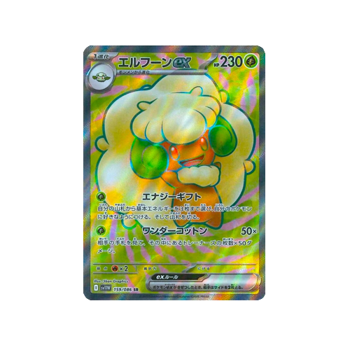 Whimsicott ex SV11W 159/086 SR Card