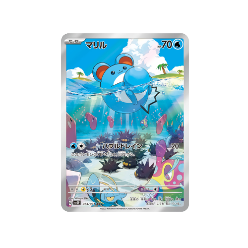 Marill SV2P 073/071 AR Card