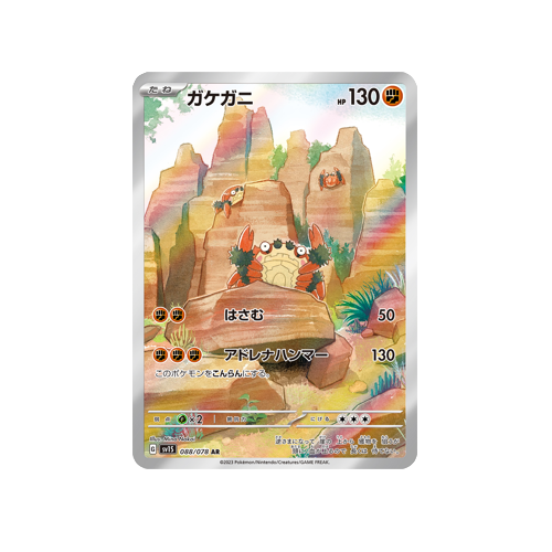 Klawf SV1S 088/078 AR Card | Yumei Yumei Klawf SV1S 088/078 AR Card | Yumei Yumei