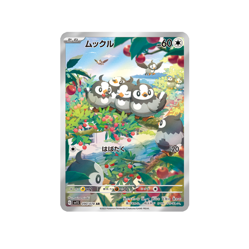 Starly SV1S 090/078 AR Card