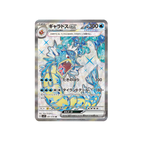 Gyarados ex SV1S 091/078 SR Card