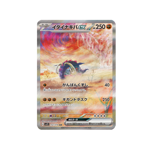 Great Tusk ex SV1S 102/078 SAR Card