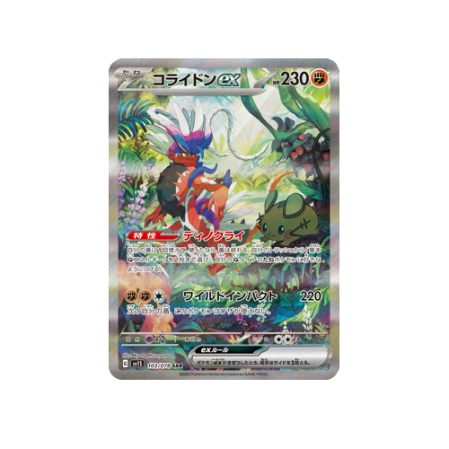 Koraidon ex SV1S 103/078 SAR Card