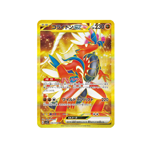 Koraidon ex SV1S 106/078 UR Card