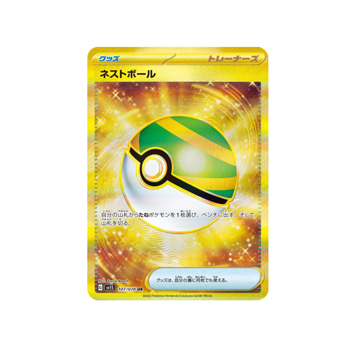 Nest Ball SV1S 107/078 UR Card