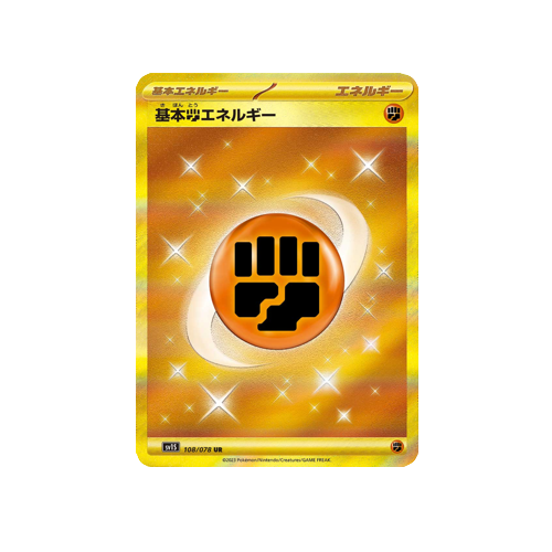 Fighting Energy SV1S 108/078 UR Card