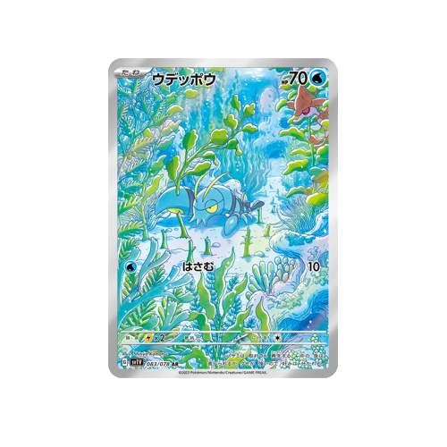 Clauncher SV1V 083/078 AR Card