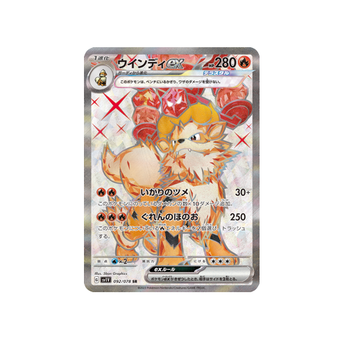 Arcanine ex SV1V 092/078 SR Card