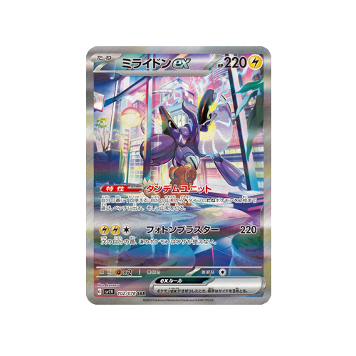 Miraidon ex SV1V 102/078 SAR Card