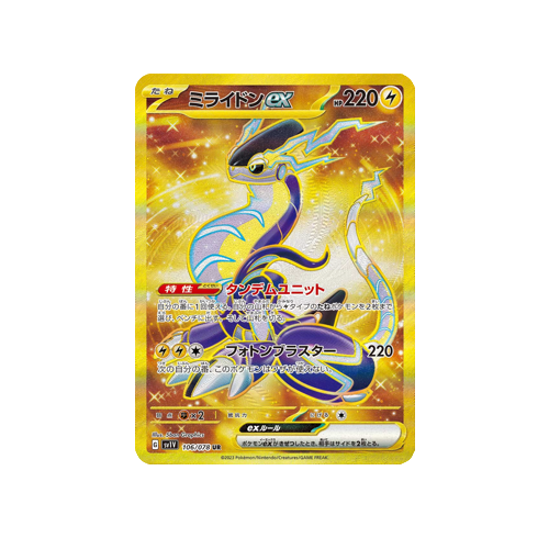 Miraidon ex SV1V 106/078 UR Card