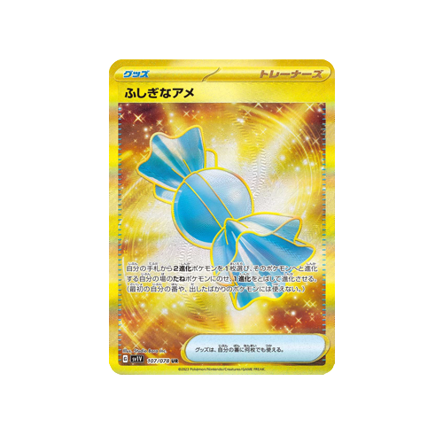 Rare Candy SV1V 107/078 UR Card