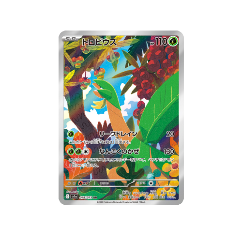 Tropius SV1a 074/073 AR Card