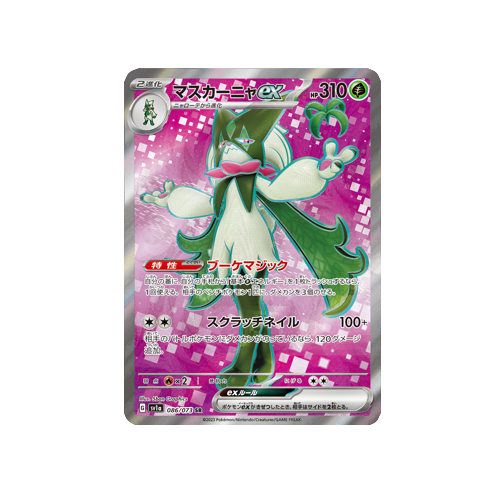Meowscarada ex SV1a 086/073 SR Card