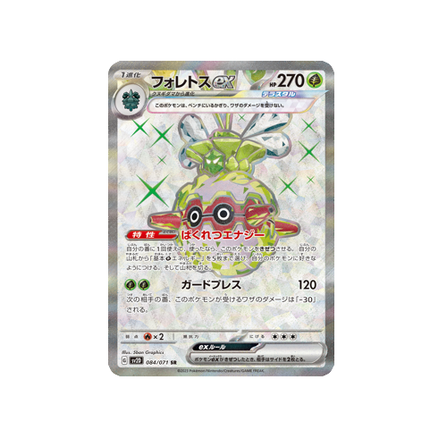 Forretress ex SV2D 084/071 SR Card