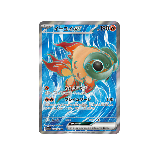 Chi-Yu ex SV2D 085/071 SR Card