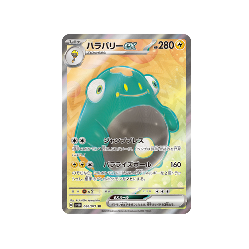 Bellibolt ex SV2D 086/071 SR Card