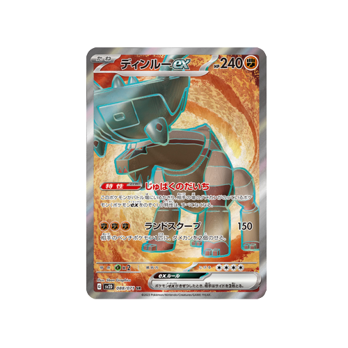 Ting-Lu ex SV2D 088/071 SR Card