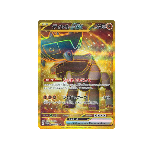 Ting-Lu ex SV2D 097/071 HR Card