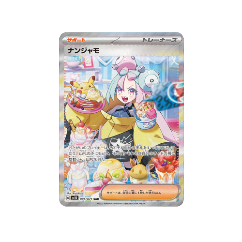 Iono Trainer SV2D 096/071 SAR Card