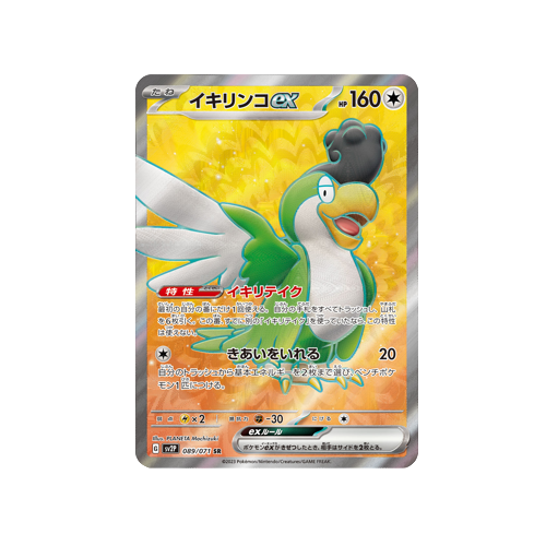 Squawkabilly ex SV2P 089/071 SR Card