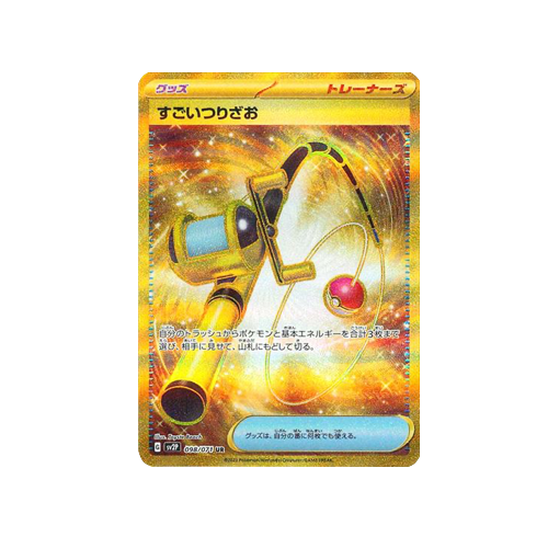 Super Rod SV2P 098/071 HR Card