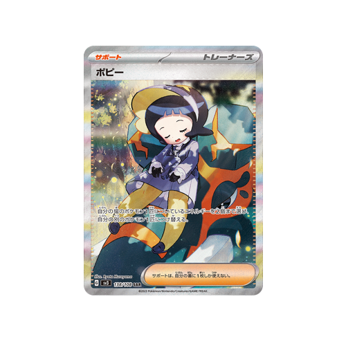 Poppy Trainer SV3 138/108 SAR Card