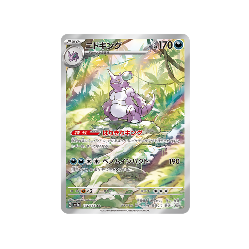 Nidoking SV2a 174/165 AR Card