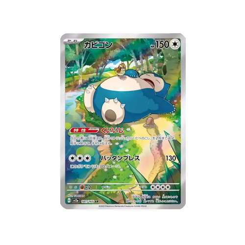 Snorlax SV2a 181/165 AR Card