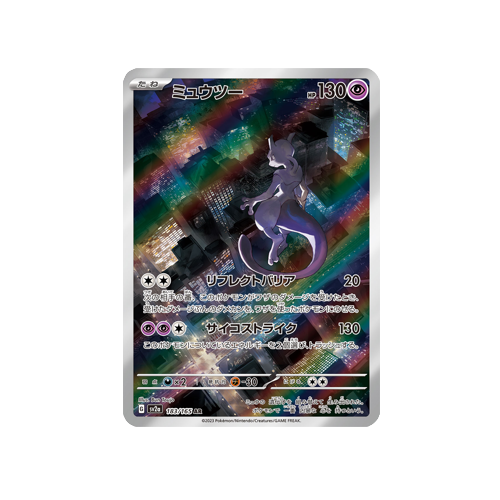 Mewtwo SV2a 183/165 AR Card