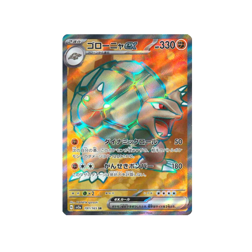 Golem ex SV2a 191/165 SR Card | Yumei Yumei Golem ex SV2a 191/165 SR Card | Yumei Yumei
