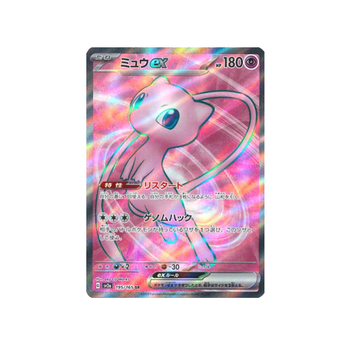 mew ex pokemon card value Mew ex SV2a 195/165 SR Card