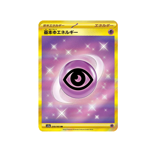 Psychic Energy SV2a 210/165 UR Card