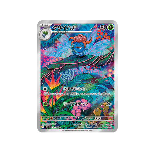 109 108 pokemon card Gloom SV3 109/108 AR Card