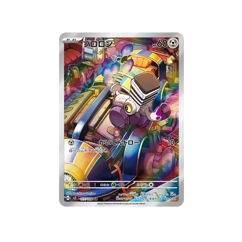 Varoom SV3 117/108 AR Card