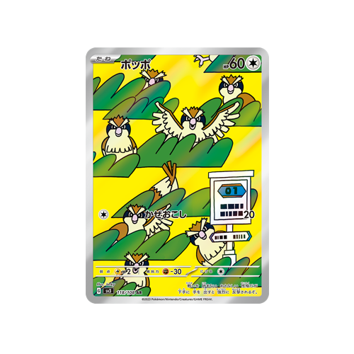 Pidgey SV3 118/108 AR Card