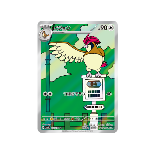 Pidgeotto SV3 119/108 AR Card