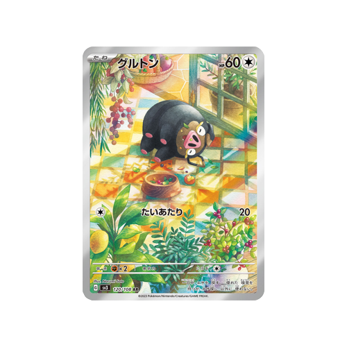 Lechonk SV3 120/108 AR Card