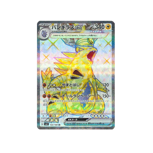 Tyranitar ex SV3 122/108 SR Card
