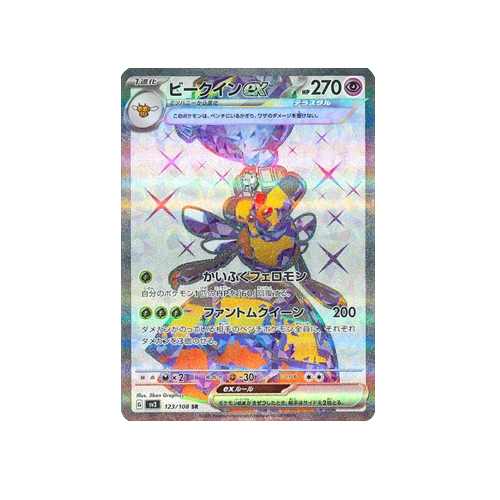 Vespiquen ex SV3 123/108 SR Card | Yumei Yumei Vespiquen ex SV3 123/108 SR Card | Yumei Yumei