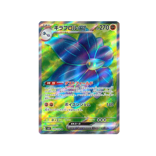 Glimmora ex SV3 124/108 SR Card