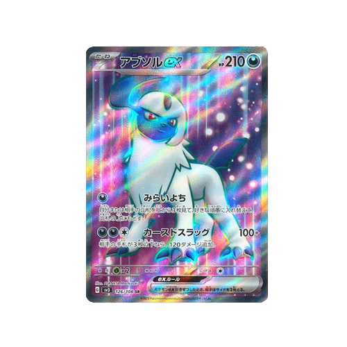 Absol ex SV3 126/108 SR Card | Yumei Yumei Absol ex SV3 126/108 SR Card | Yumei Yumei